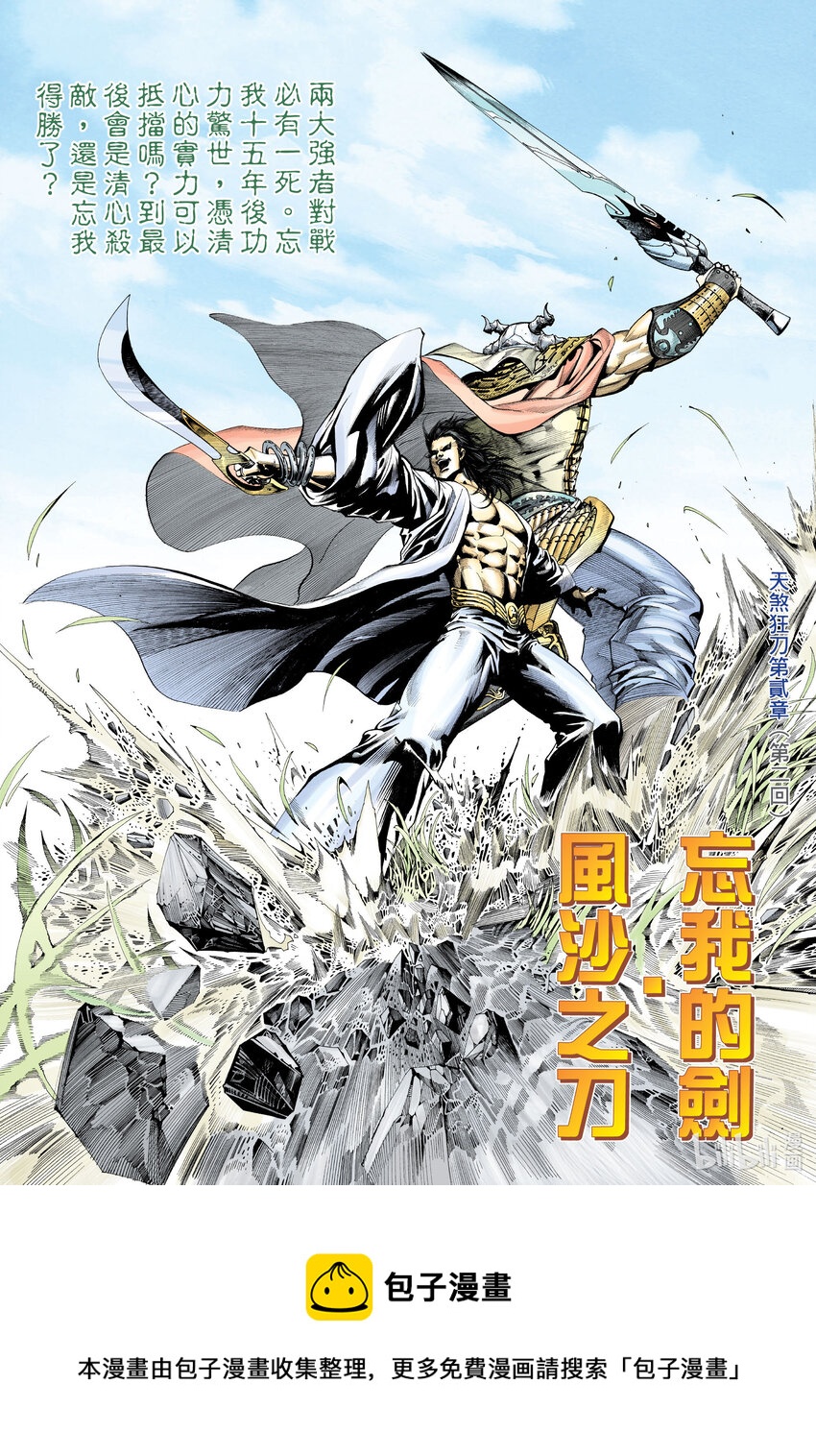 1 第1话36