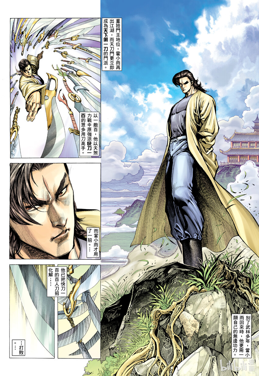 1 第1话23