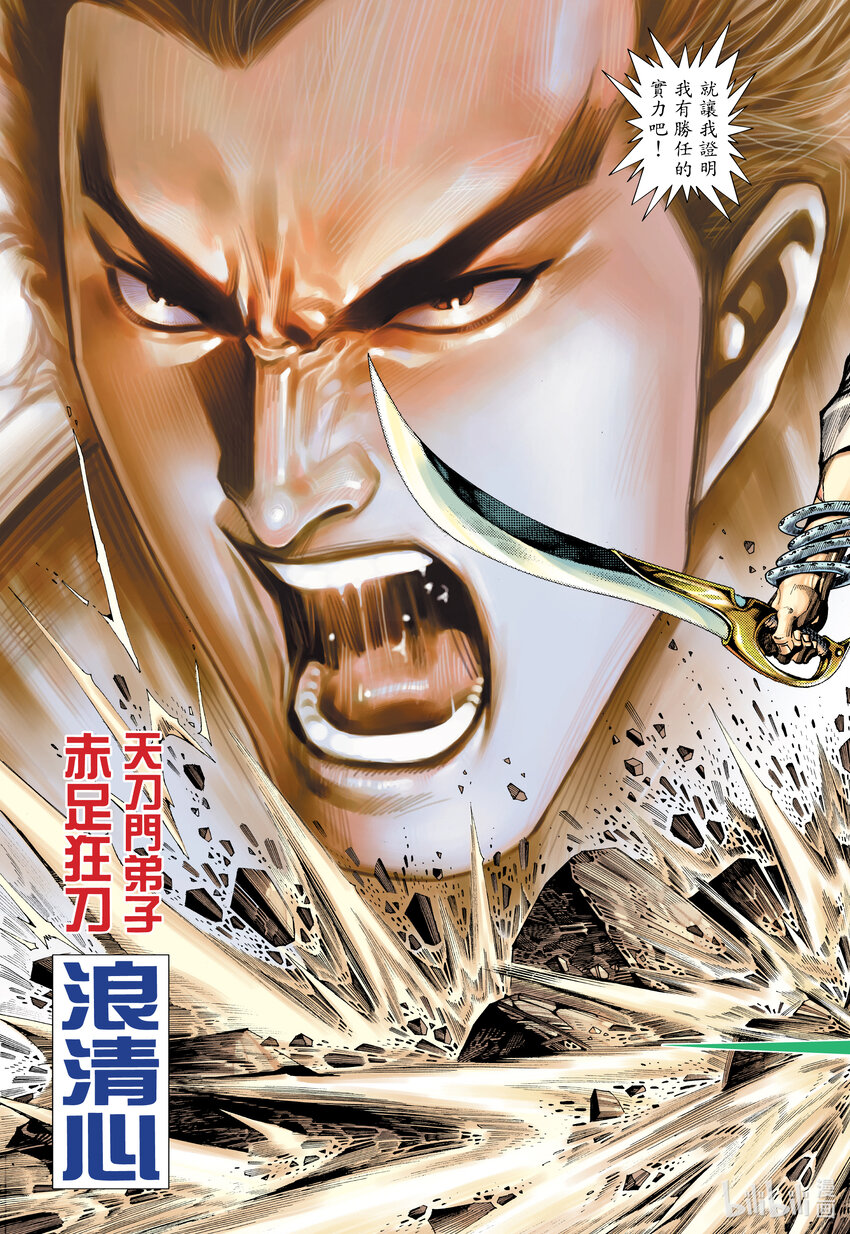 1 第1话28