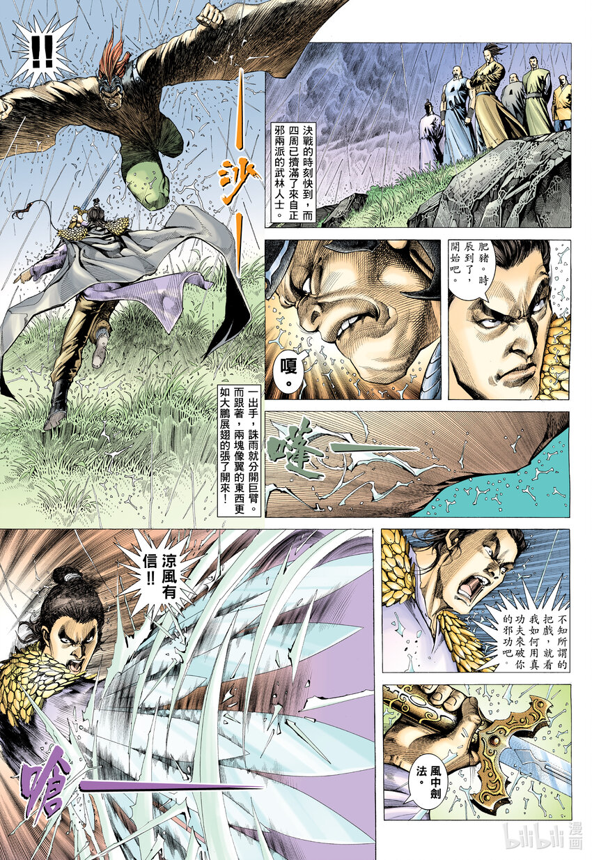 1 第1话4