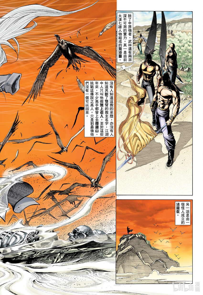 1 第1话19