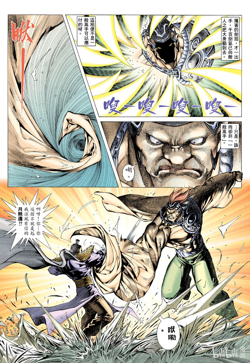 1 第1话5