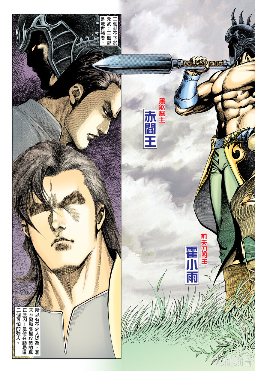 1 第1话18