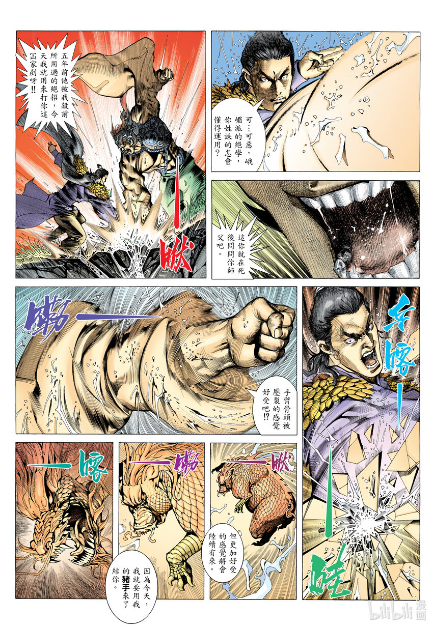 1 第1话6