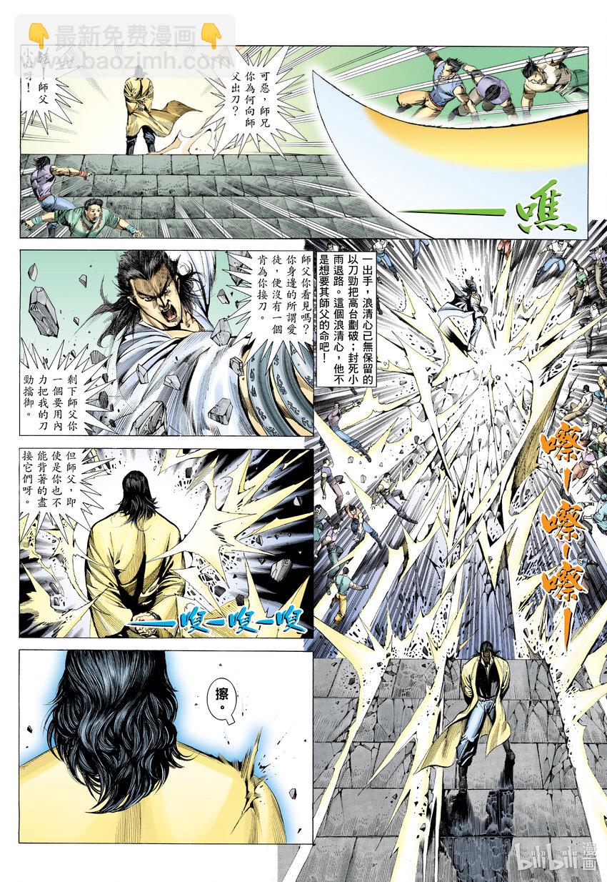 1 第1话29