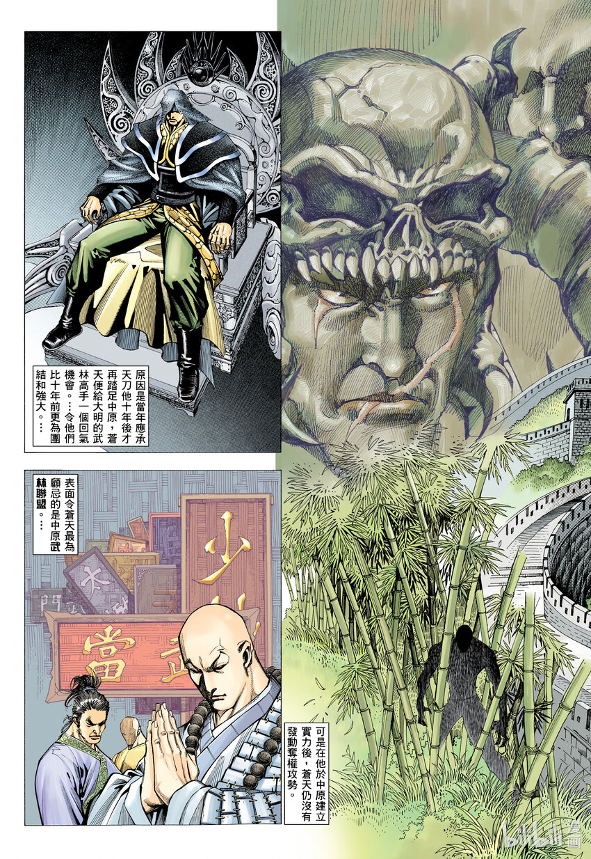 1 第1话14