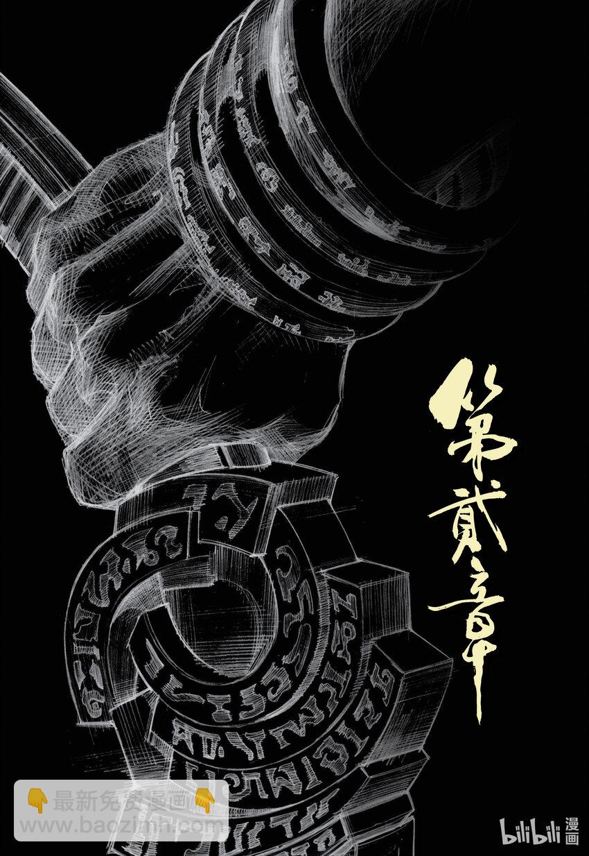 1 第1话2