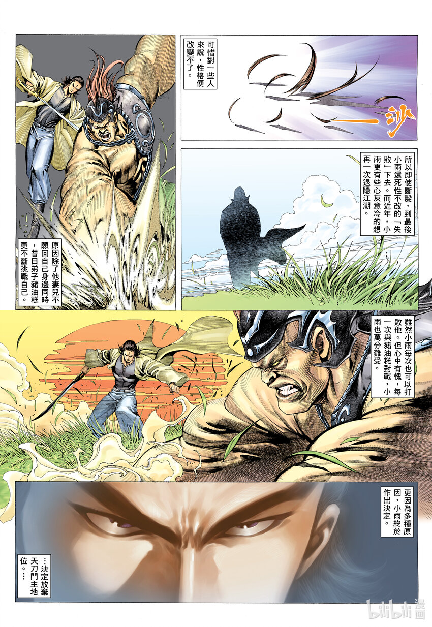 1 第1话25