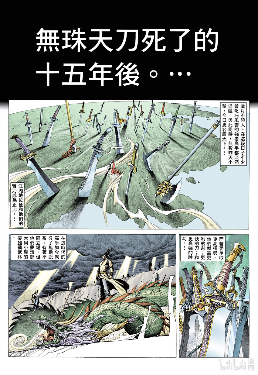 1 第1话12