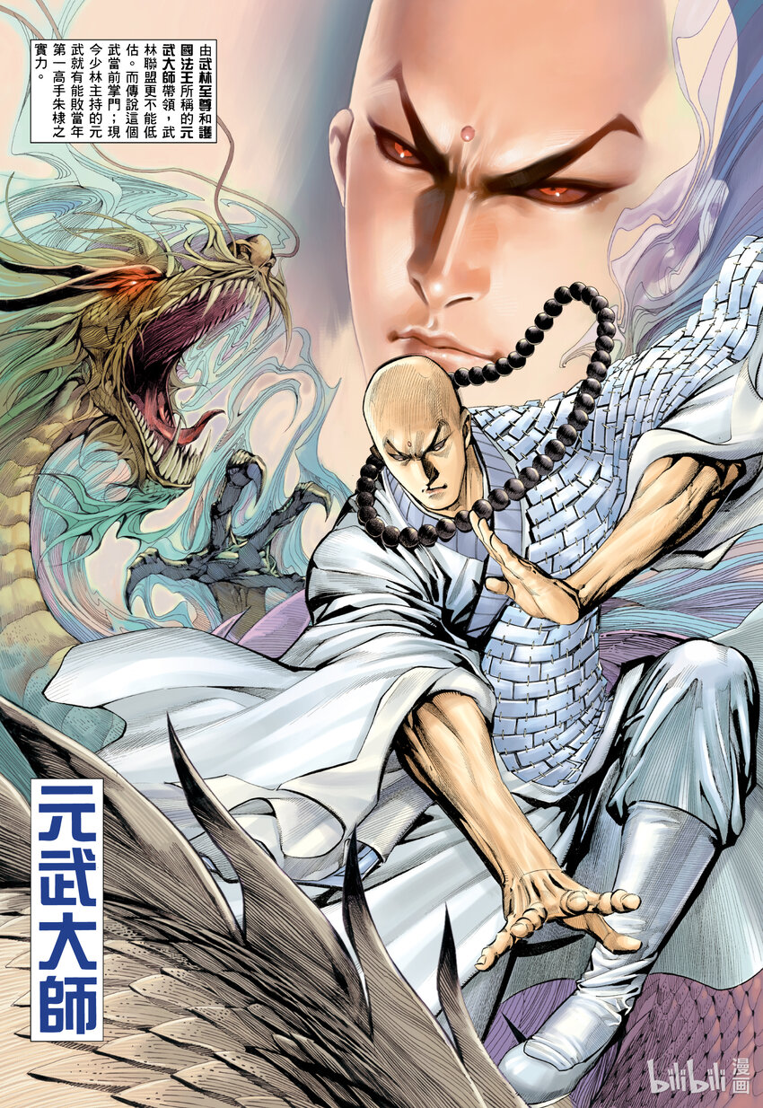 1 第1话15