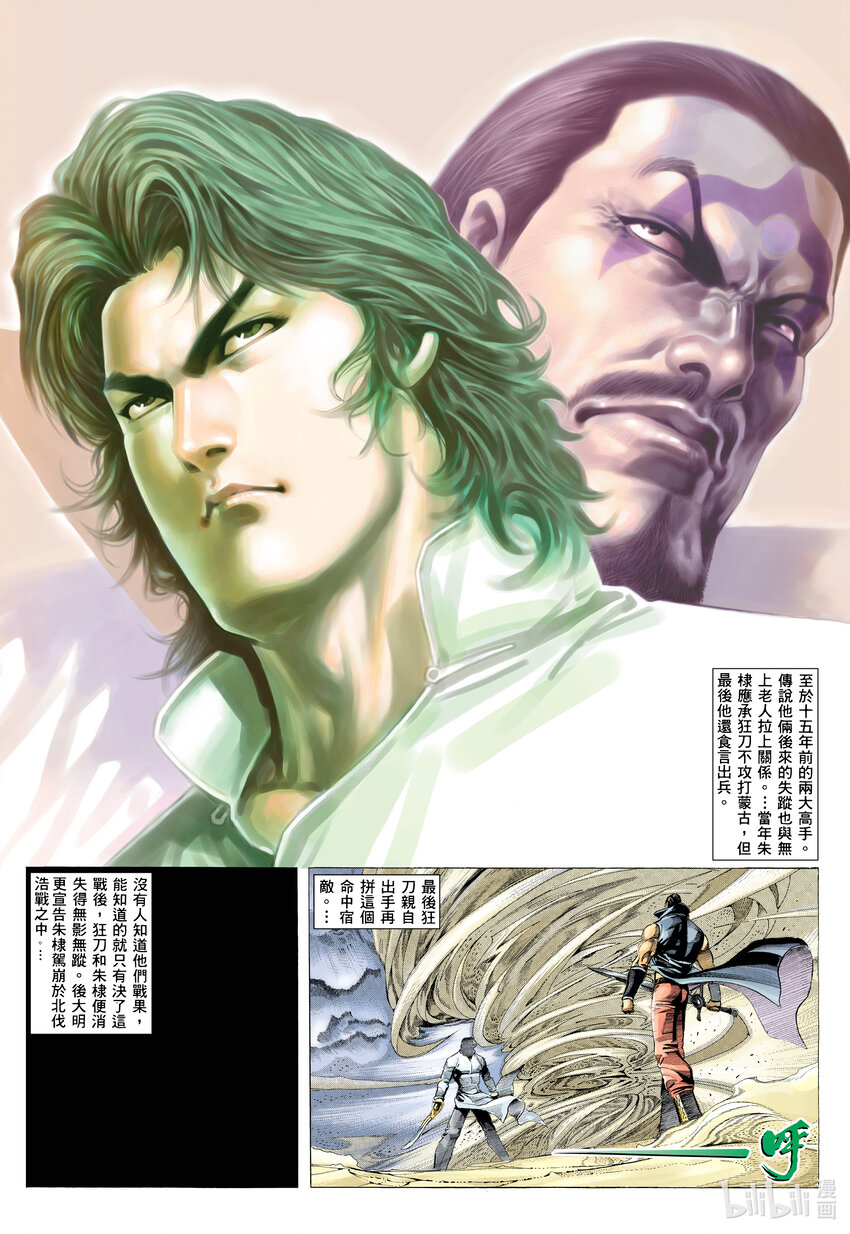 1 第1话21