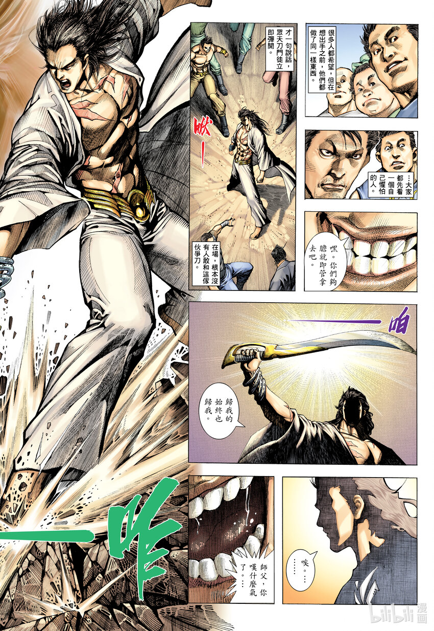 1 第1话27