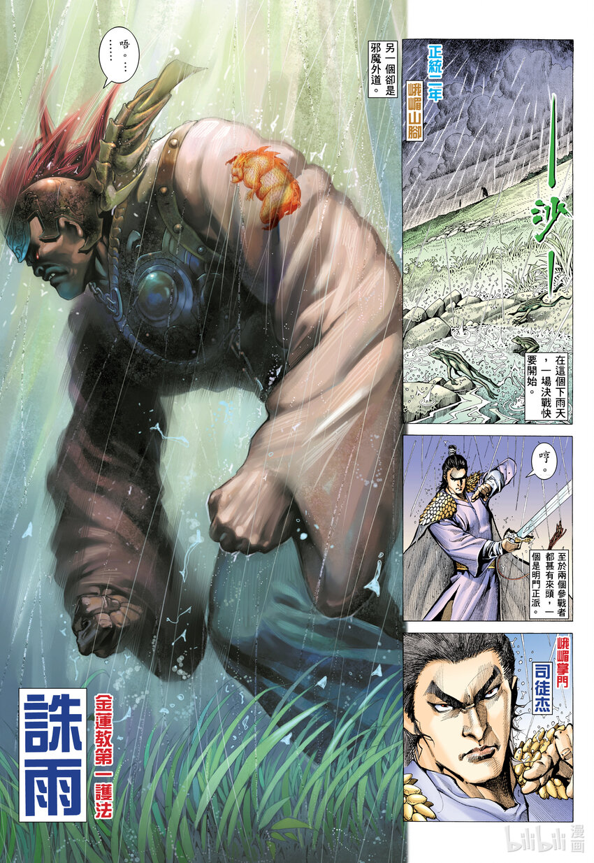 1 第1话3