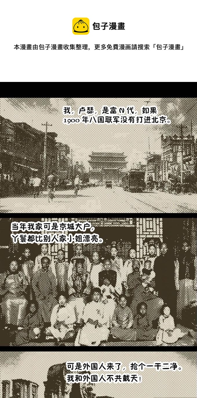 第1话0
