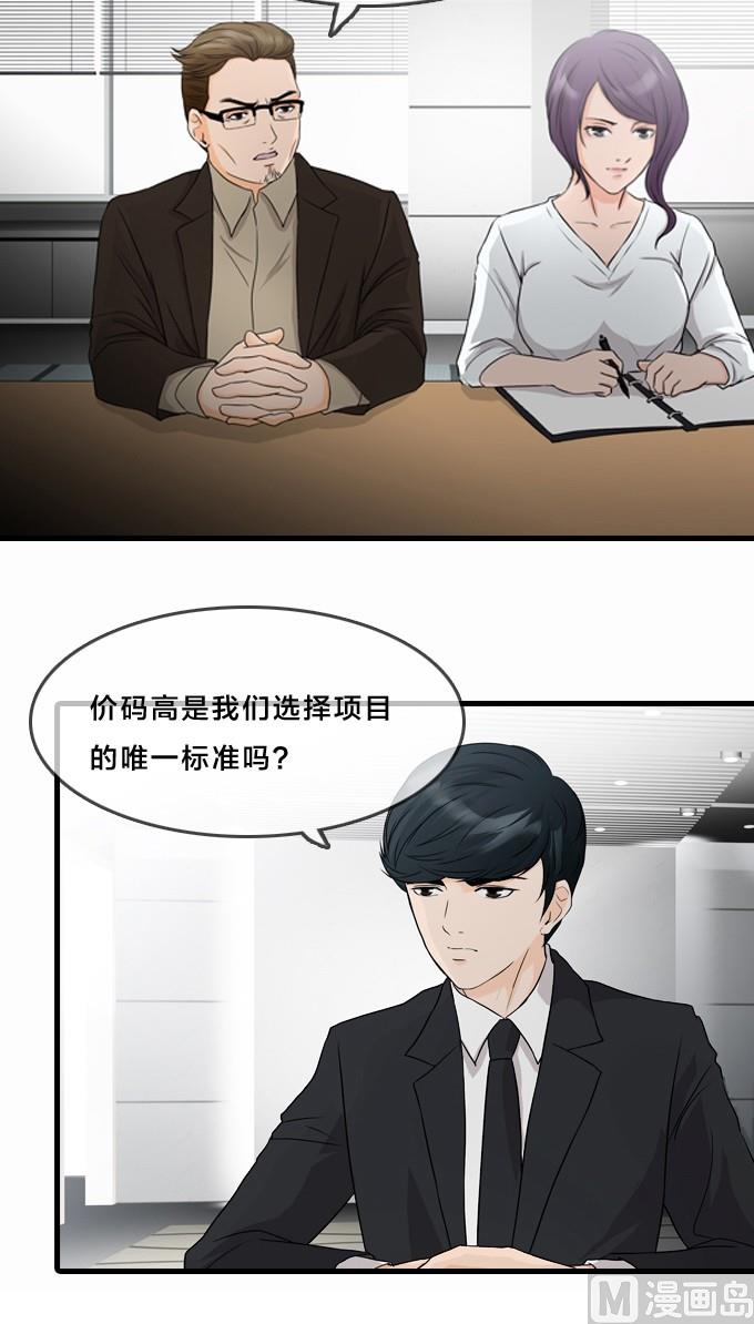 第1话5