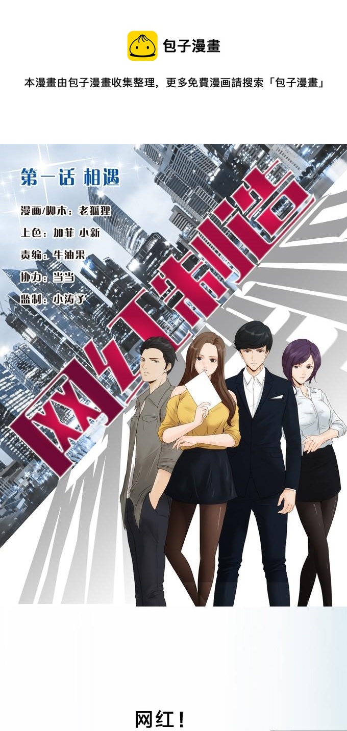 第1话0