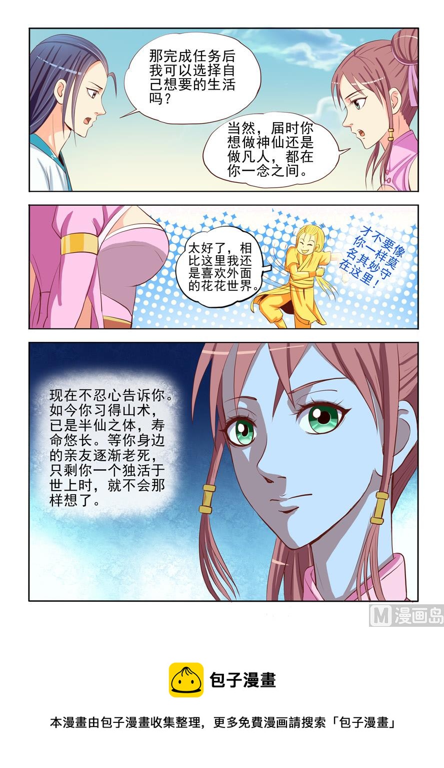 第一章23
