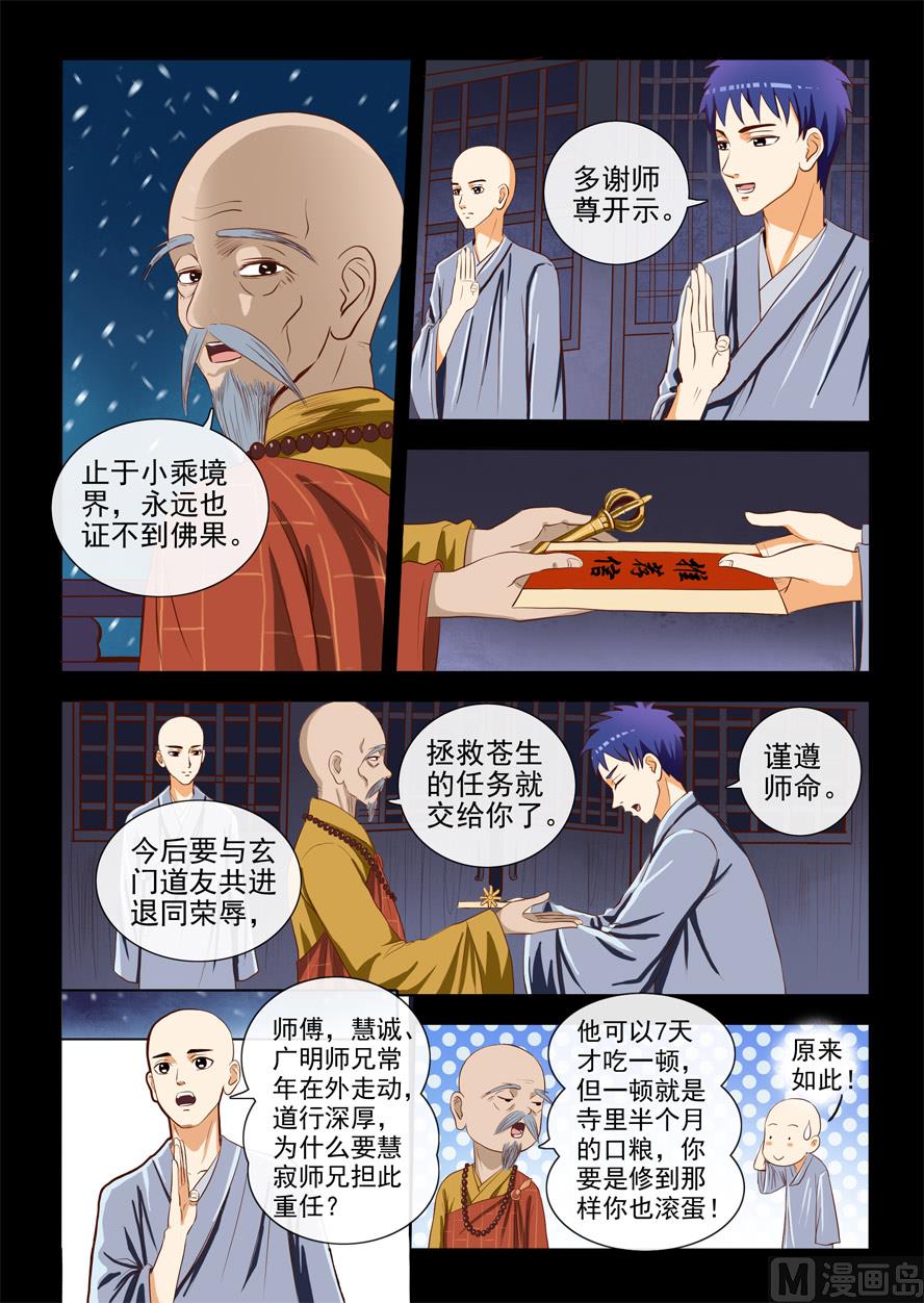 第一章10