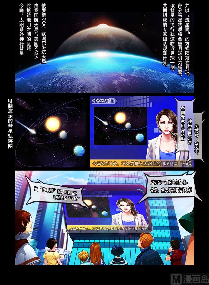 第1话2