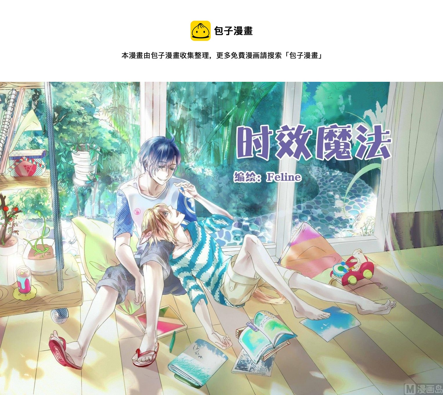 第1话0