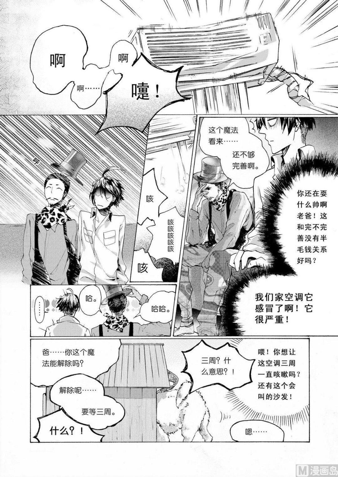 第1话4