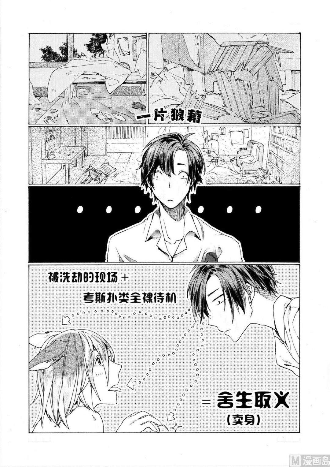 第1话7