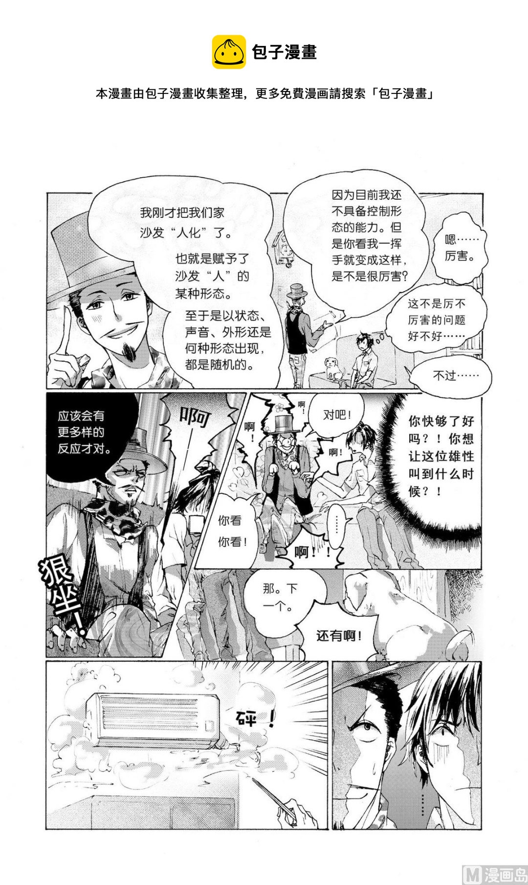 第1话3