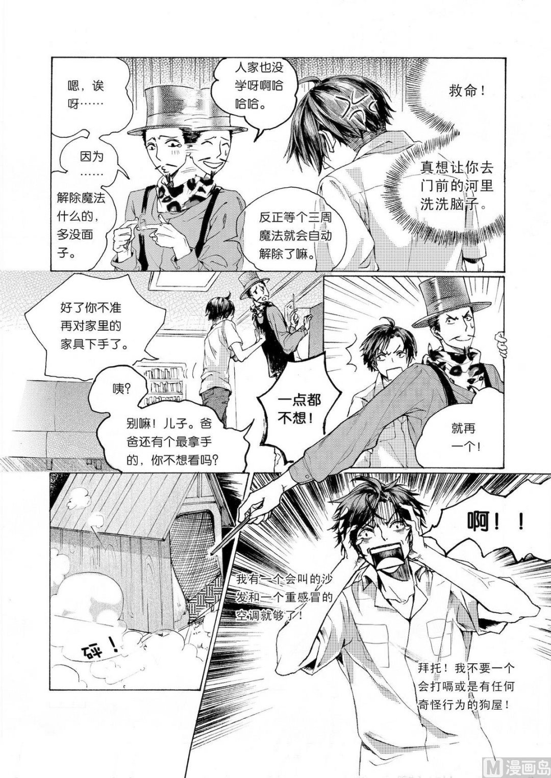 第1话5