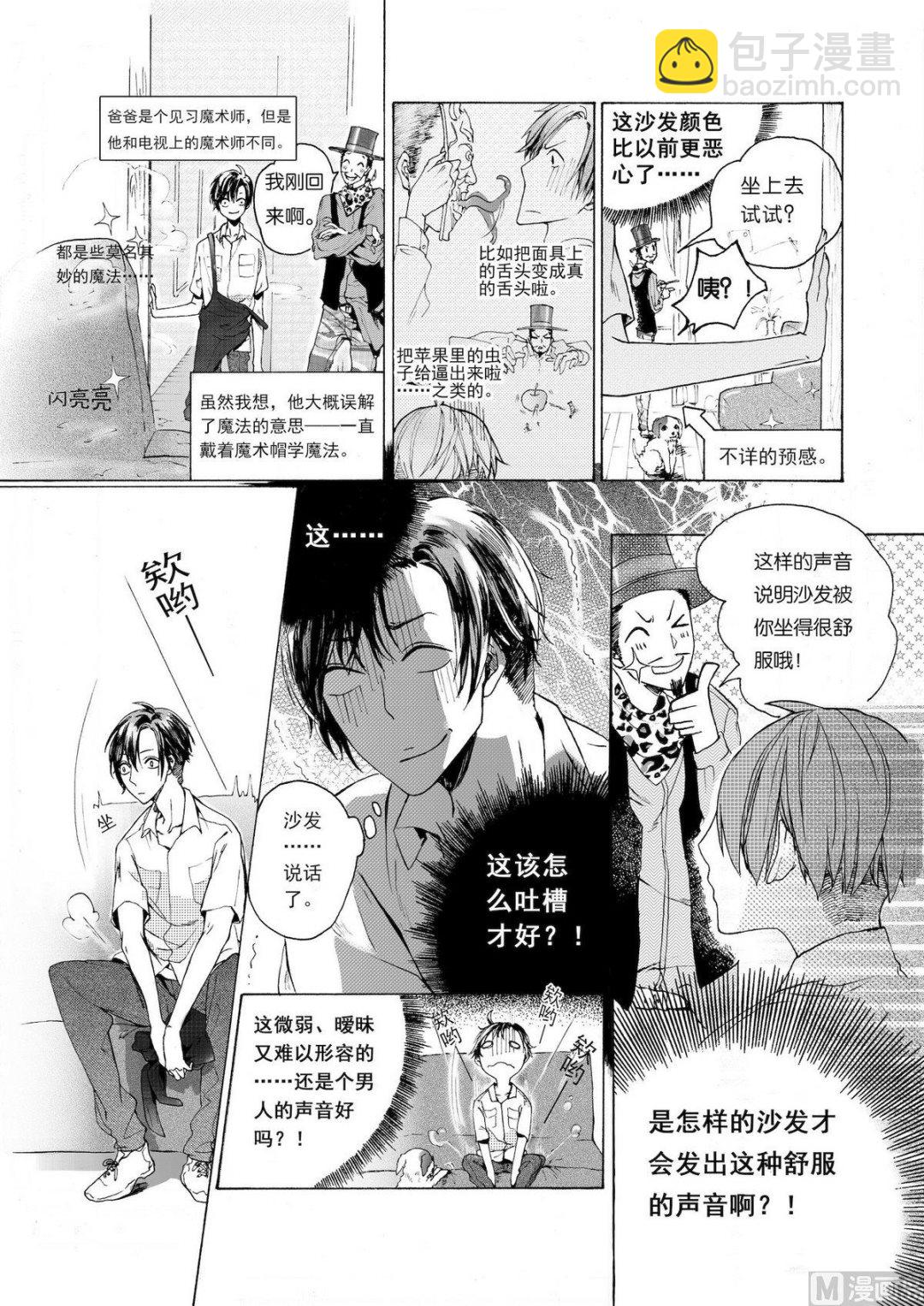 第1话2