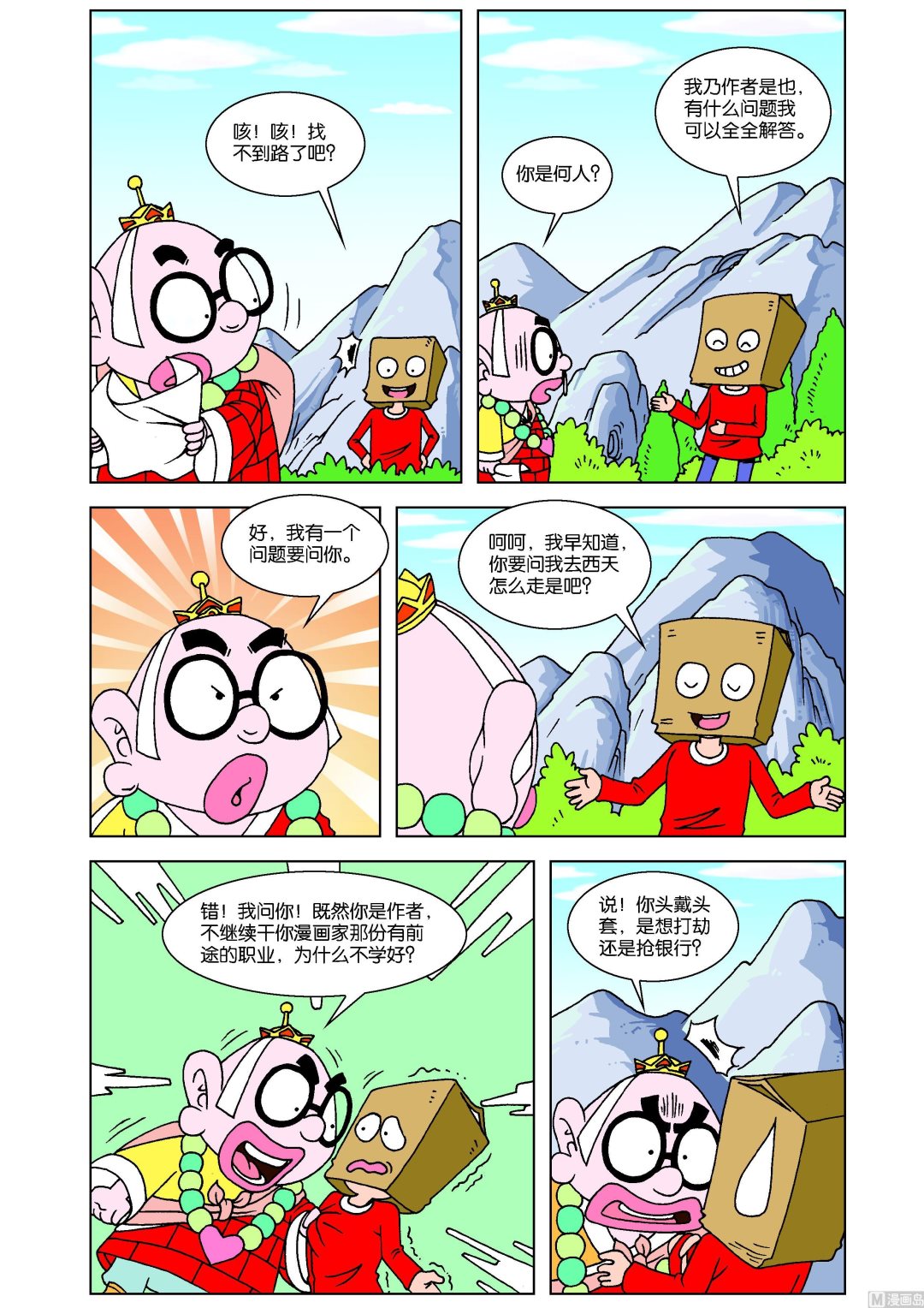 第1话2