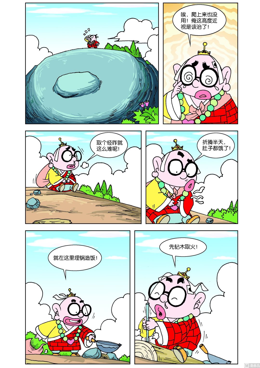 第1话6