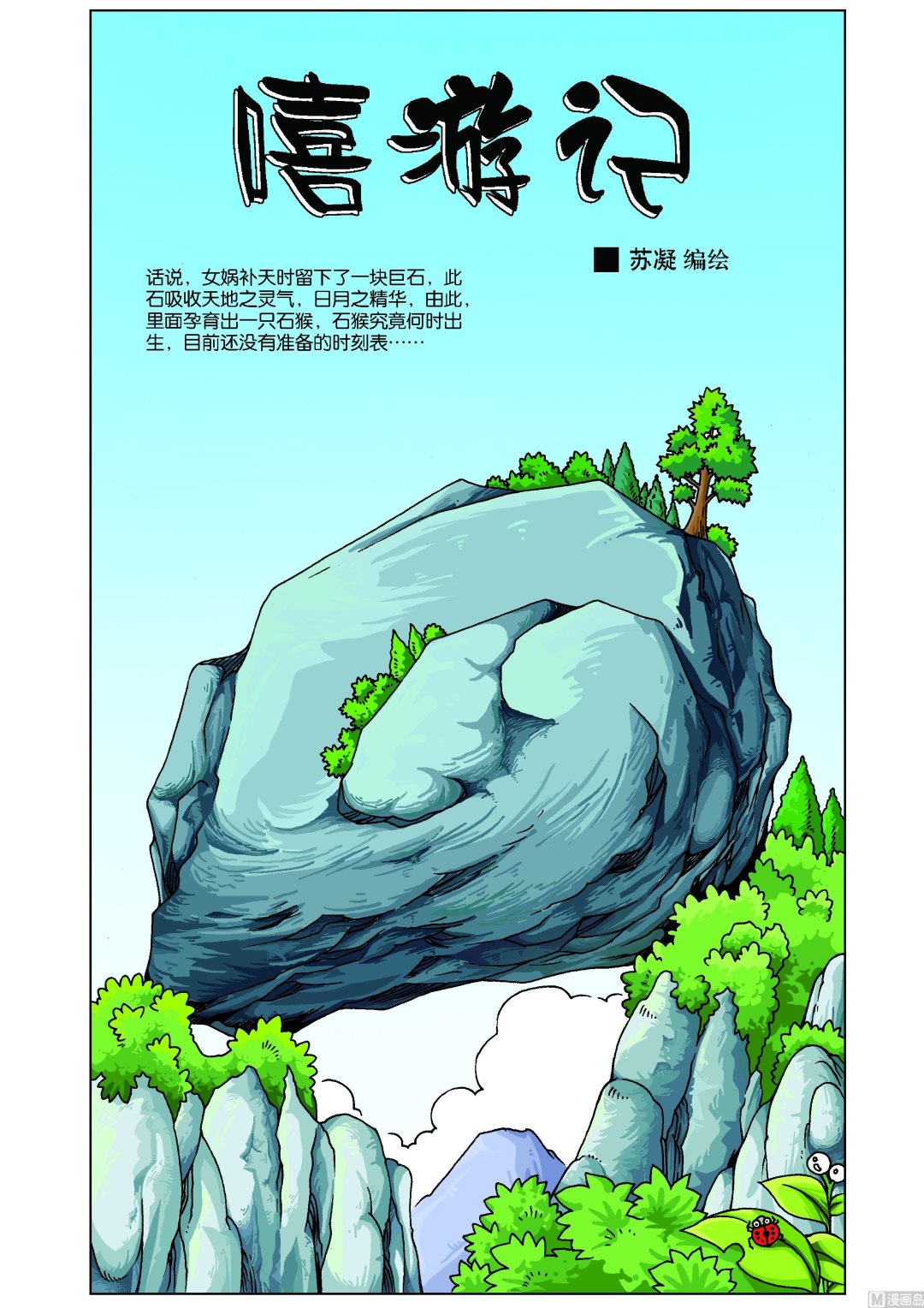 第1话0