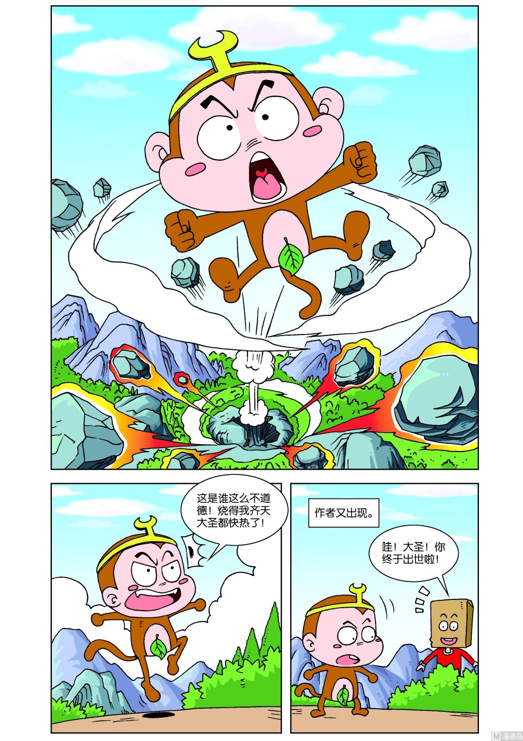 第1话9