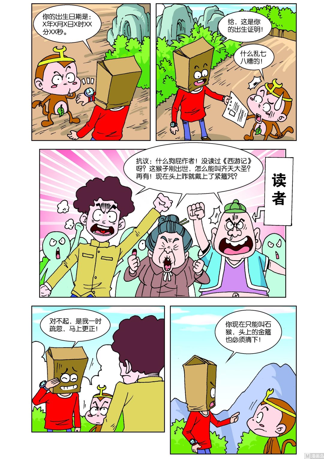 第1话10