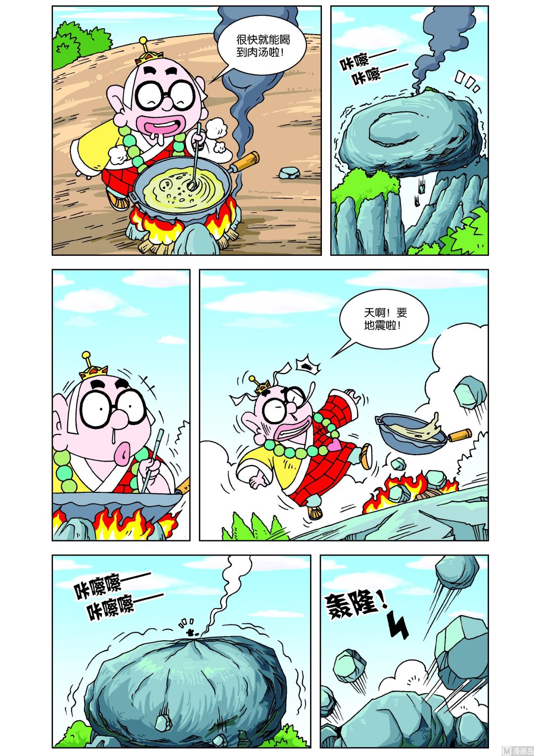 第1话8