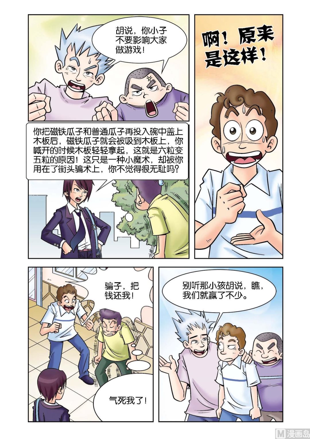 第1话11