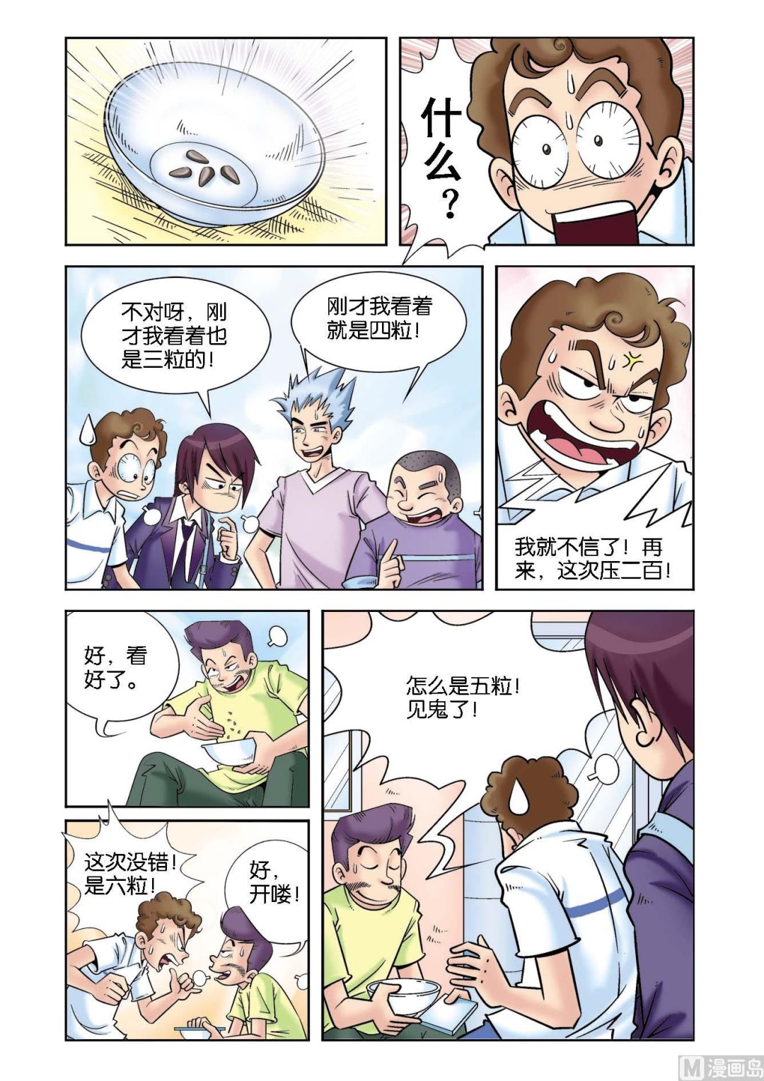 第1话9