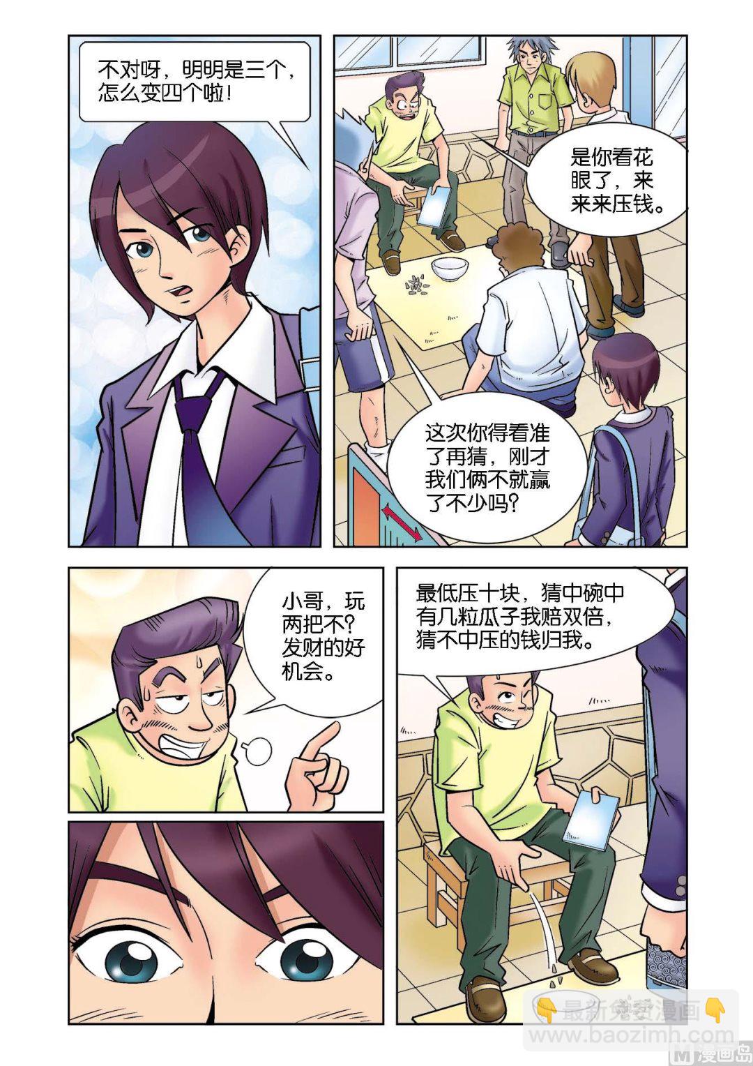 第1话7