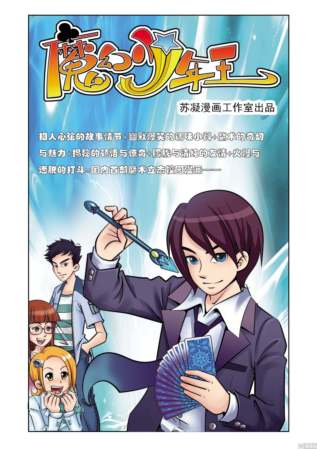 第1话0
