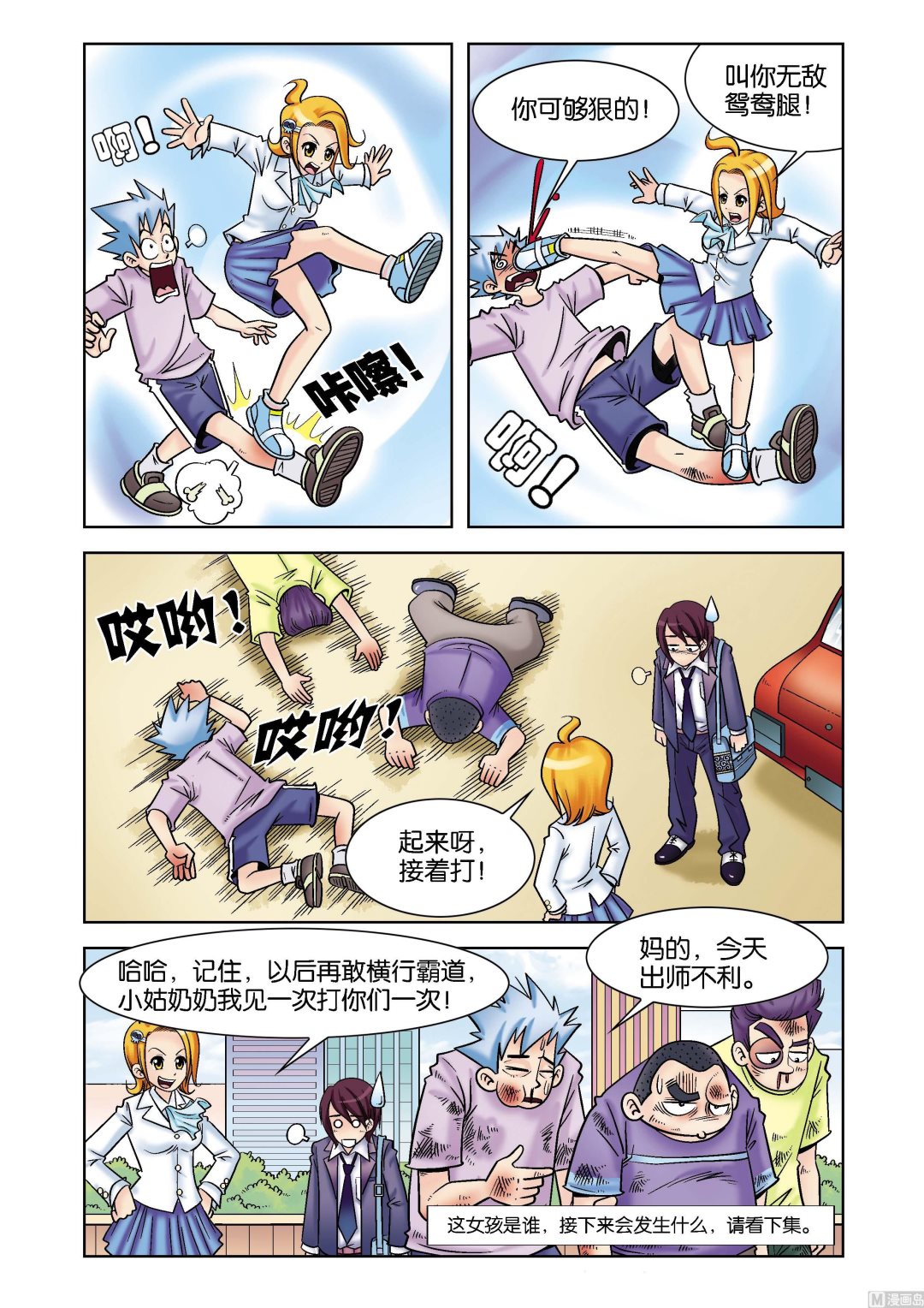 第1话19