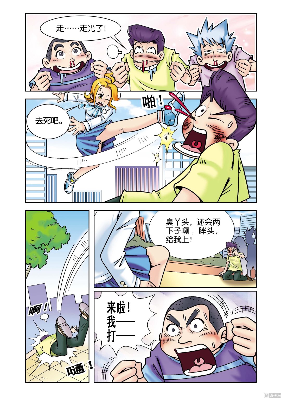 第1话17