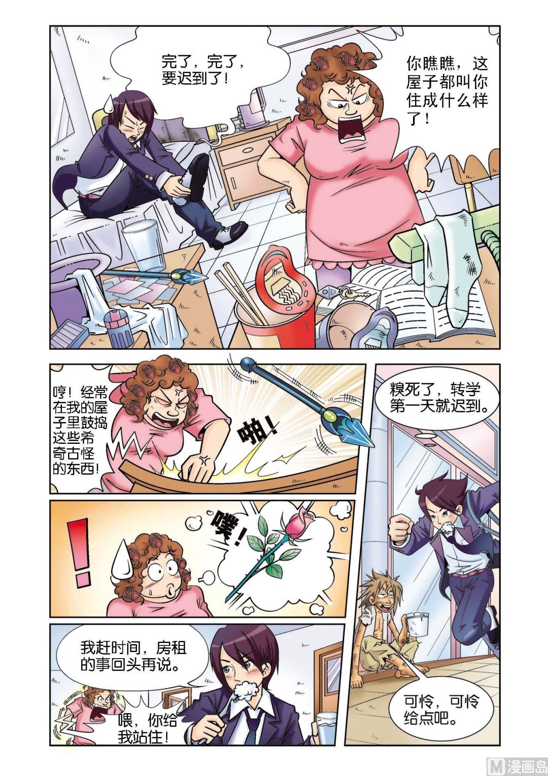 第1话5