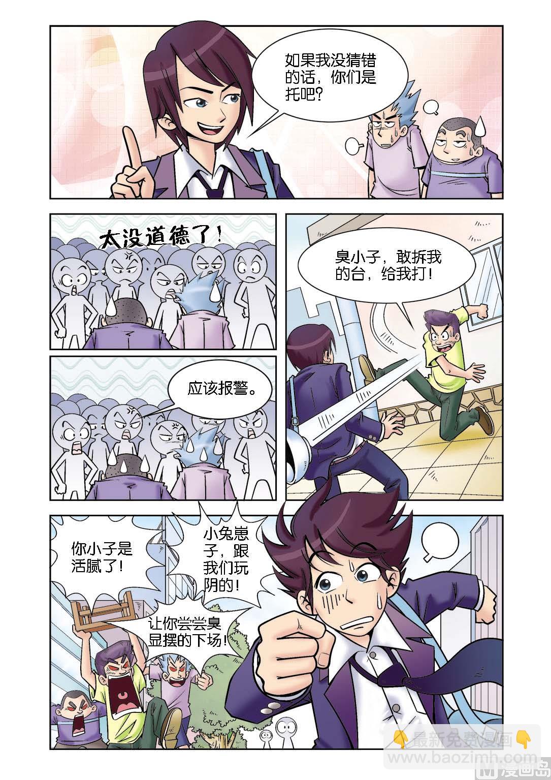 第1话12