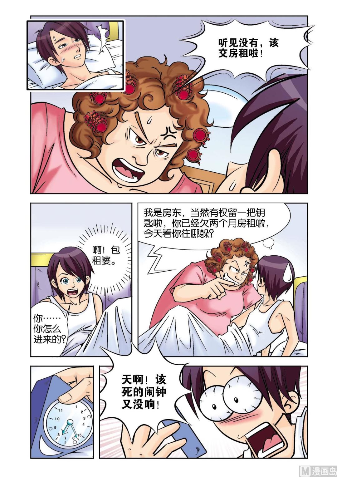 第1话4