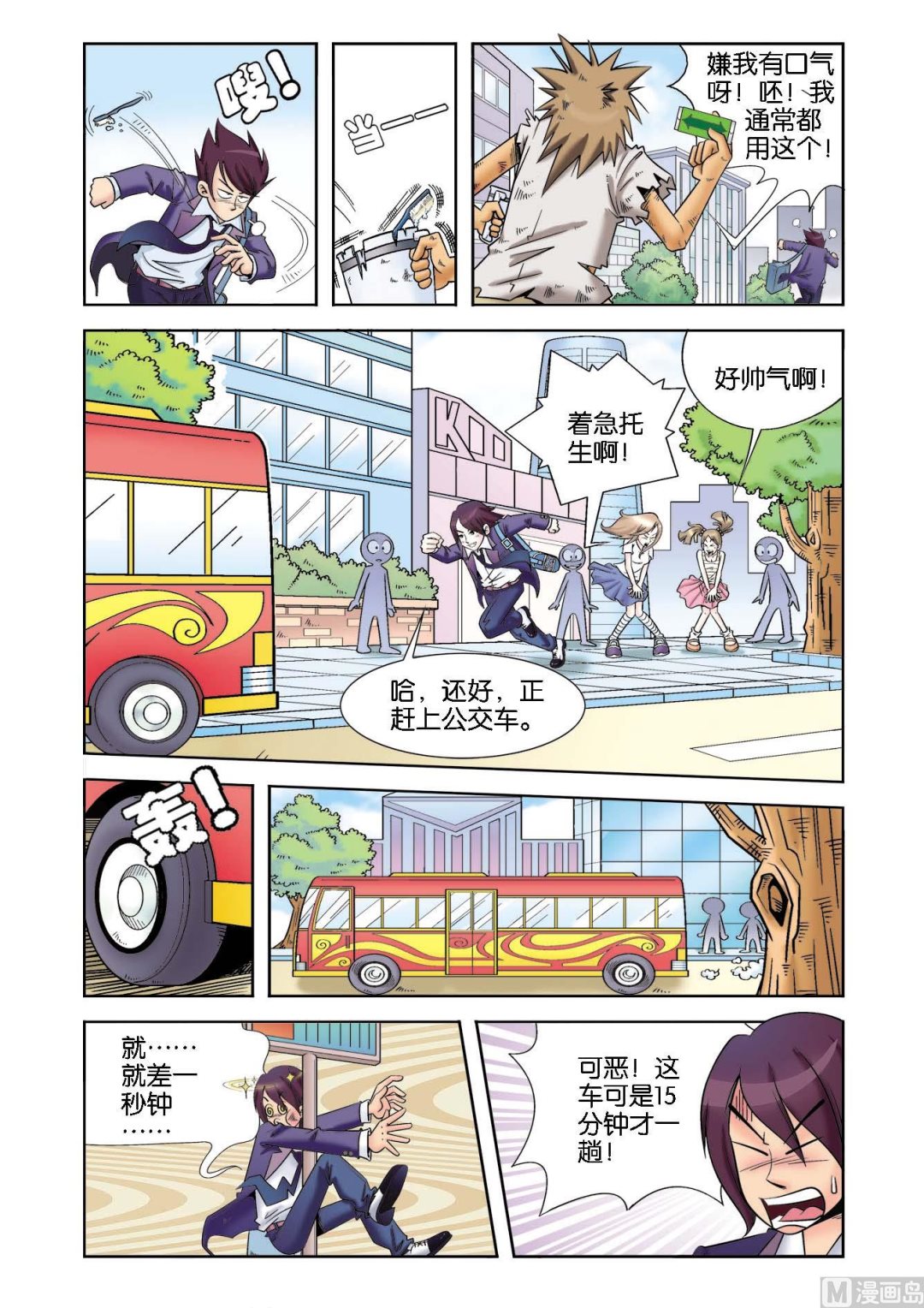 第1话6