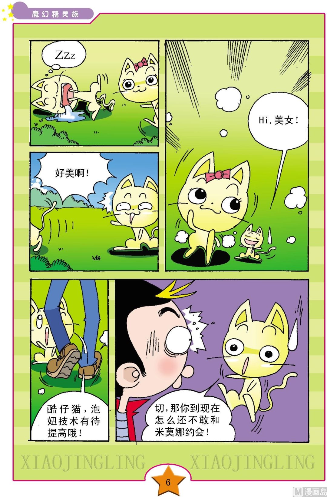 第1话2