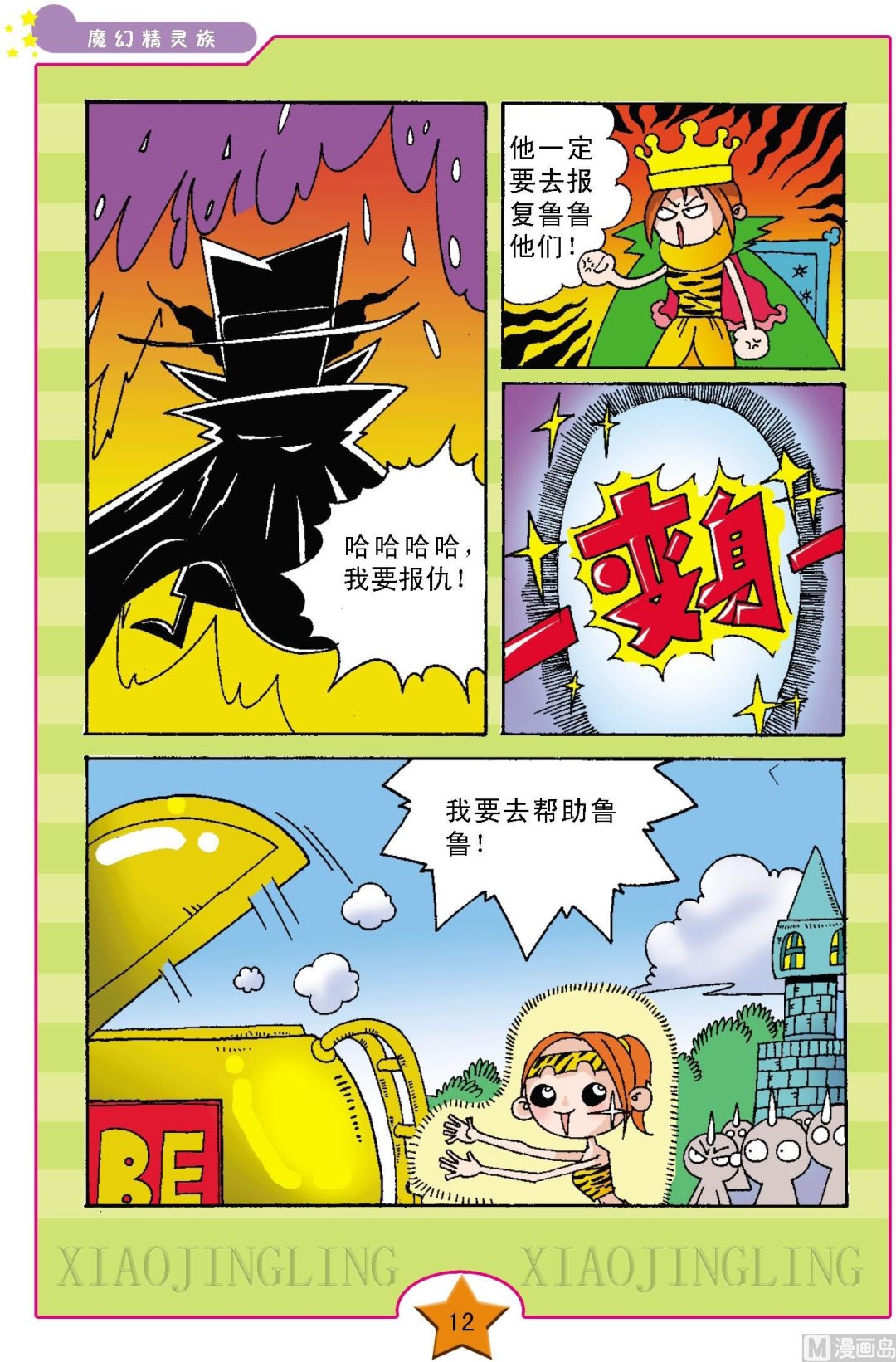 第1话8