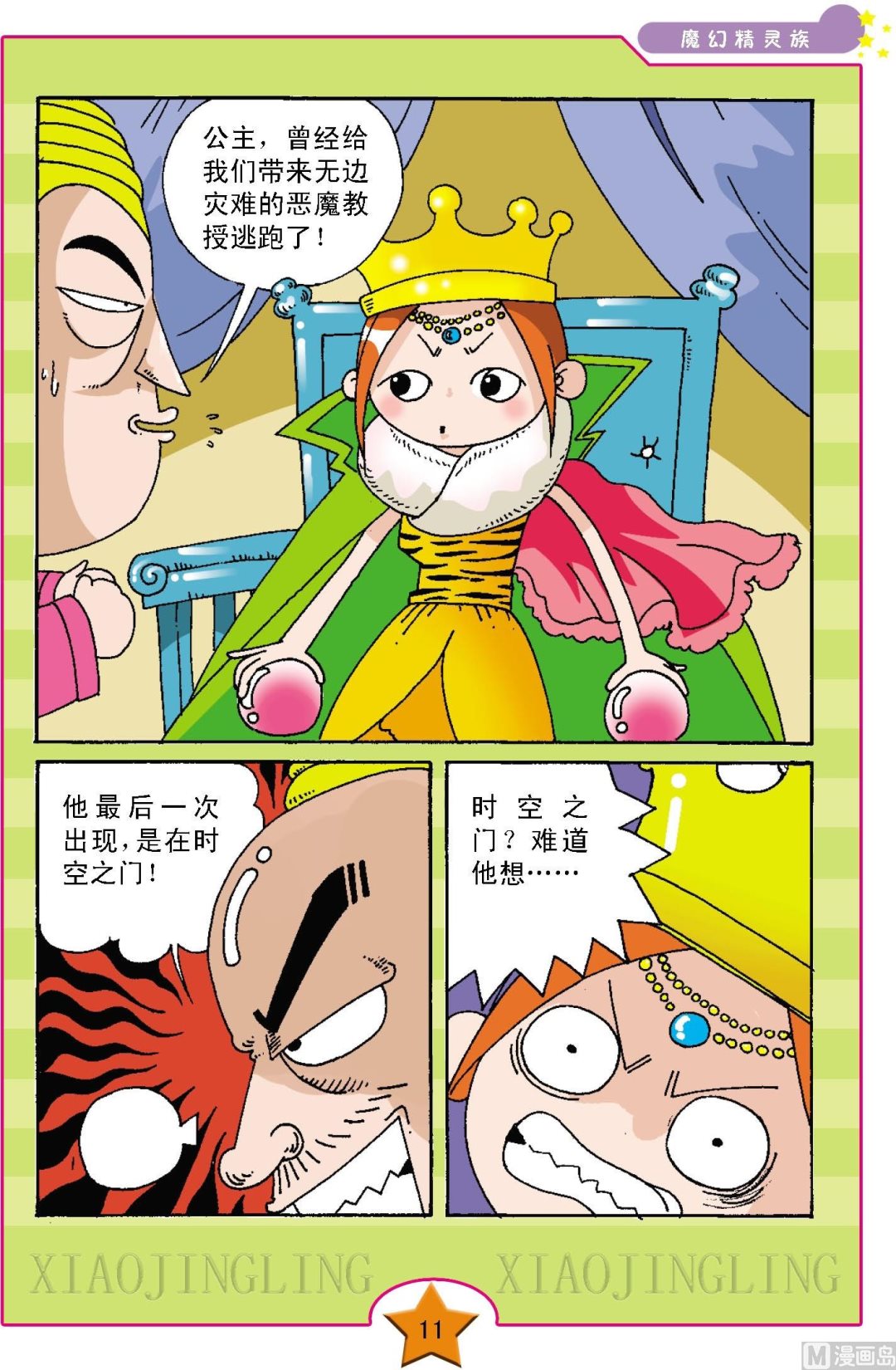第1话7
