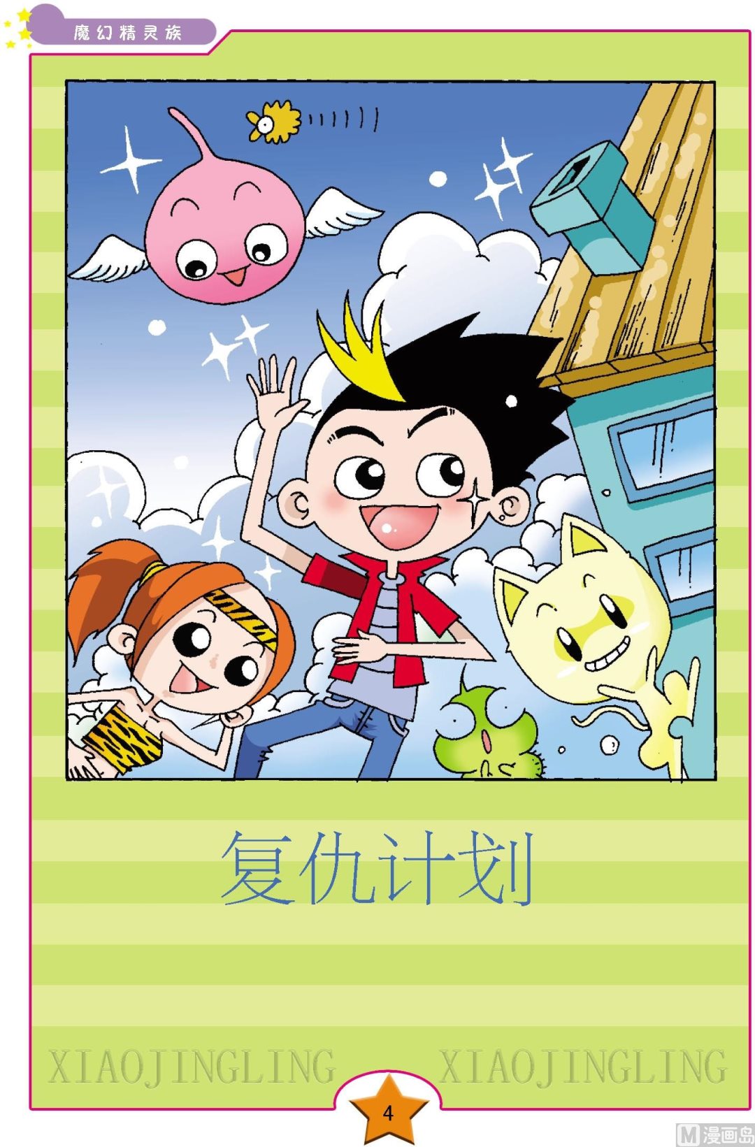第1话0