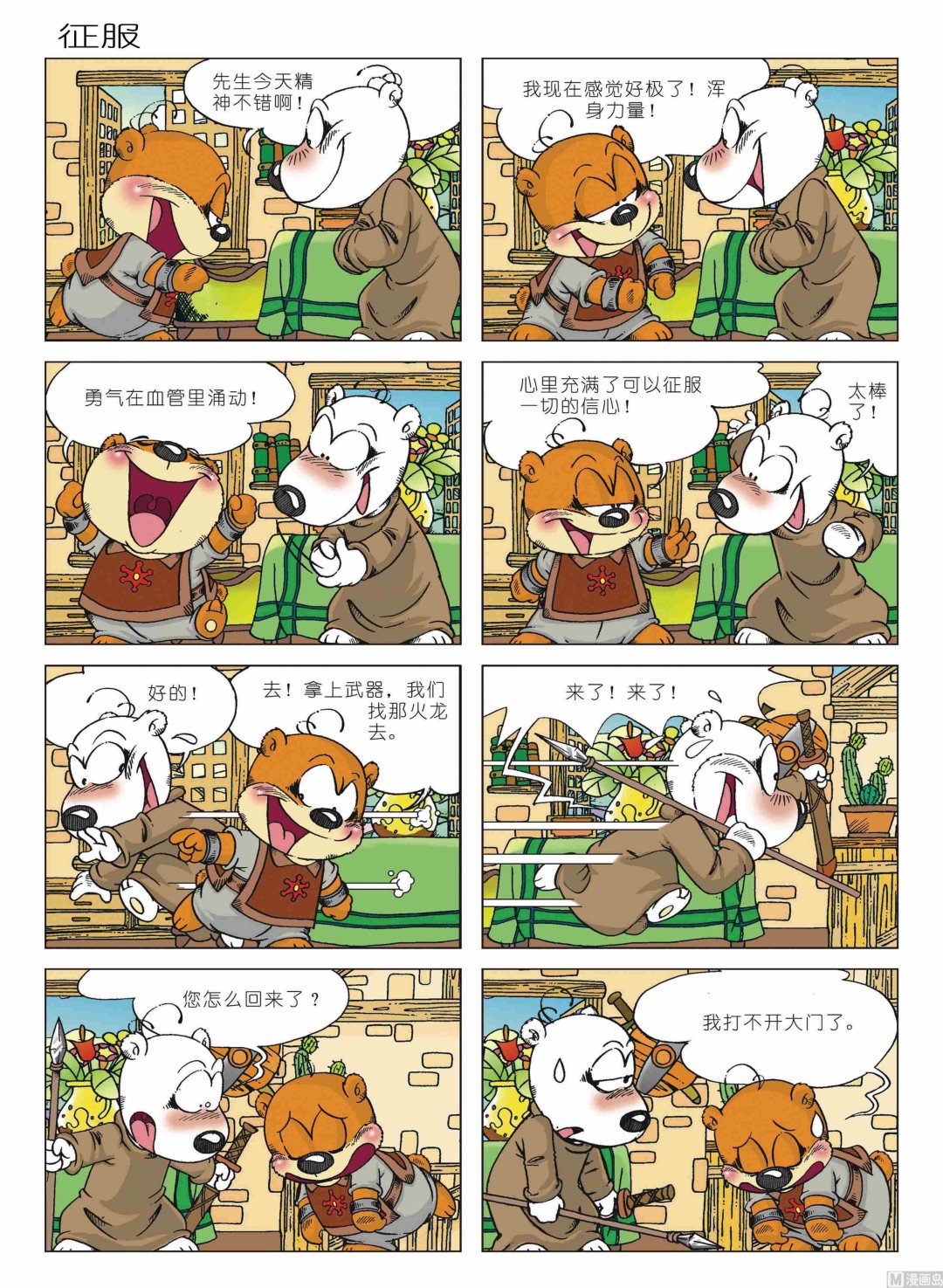 第01话102